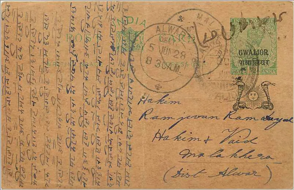 Gwalior — carta postal enviada para Malakhera — editor indeterminado - Frente