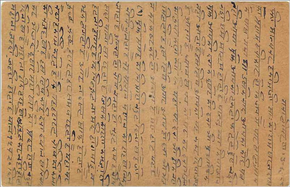 Gwalior — carta postal enviada para Malakhera — editor indeterminado - Verso