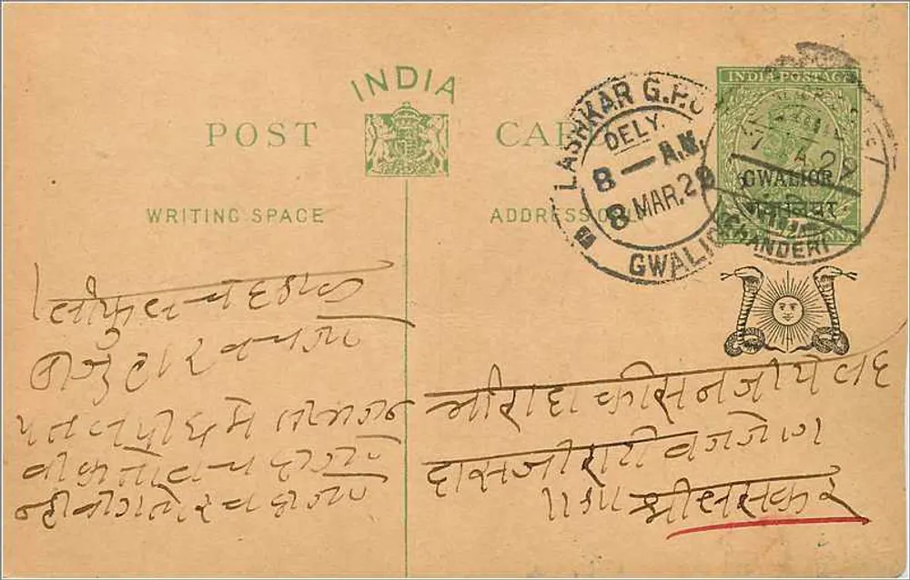 Gwalior — cartão postal indiano com selo e carimbo - Frente