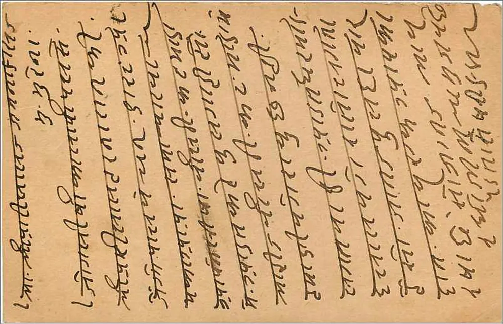 Gwalior — carta postal com texto em escrita devanagari — editor indeterminado - Verso
