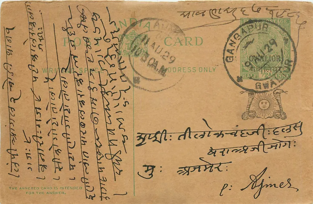 Gangapur — carta postal indiana com selo e datação — editor não identificado - Frente