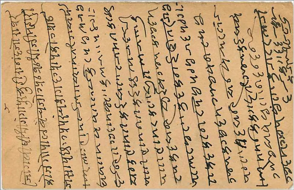 Gwalior — antieke antwoordkaart — onbekende uitgever - Achterkant