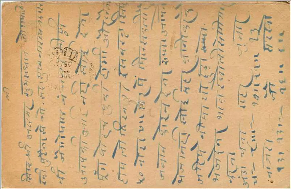 Estado de Gwalior — Morena — carta postal de resposta com carimbo e selo - Verso