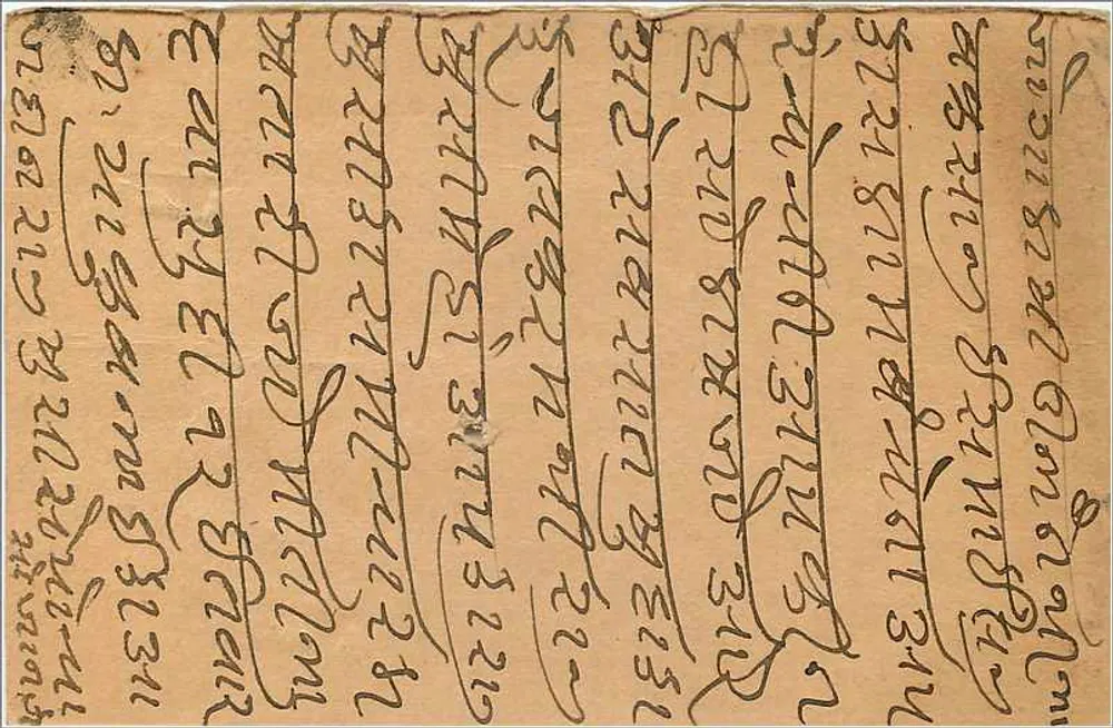Guntampura — Estado de Holkar — carta postal indiana - Verso