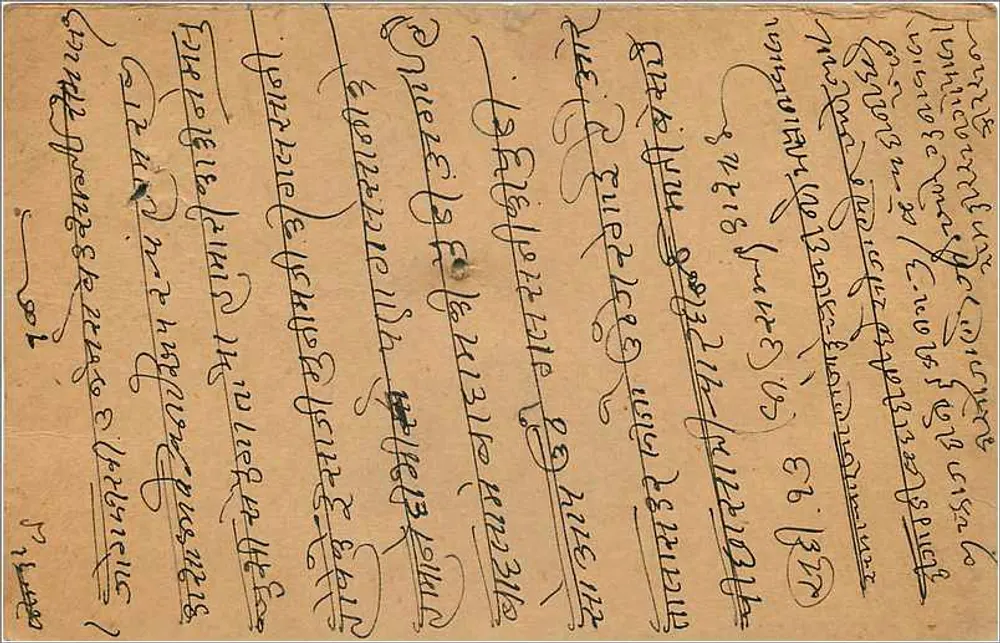 Cartão postal da Índia — Gautampura, estado de Hokersar — texto em escrita birmanesa - Verso