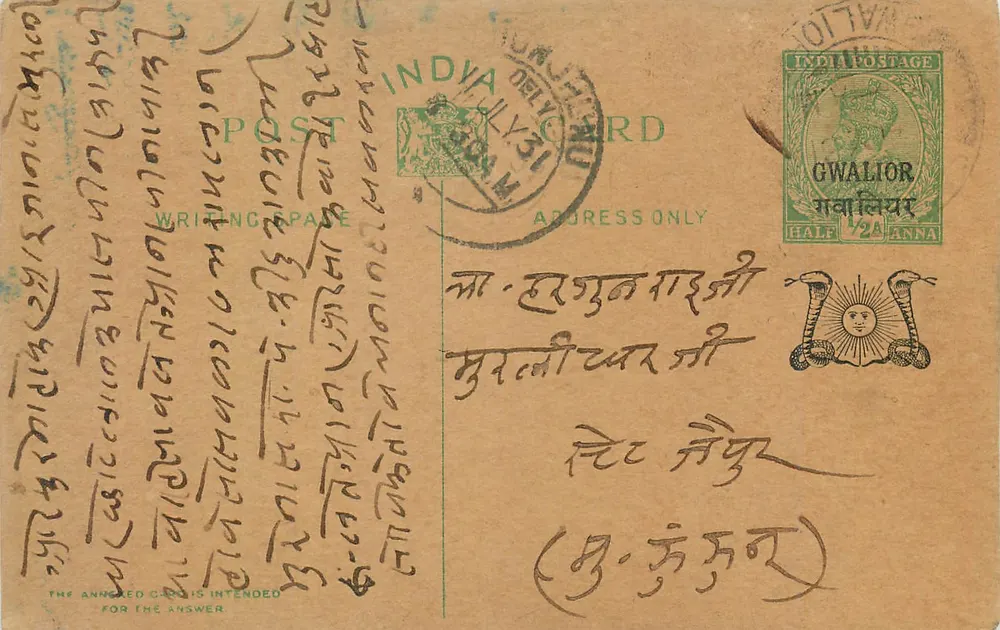 Gwalior — carta postal indiana com carimbo e escrita em devanagari - Frente