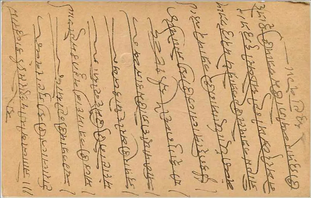 Pachhara — Índia — carta postal com selo e carimbo de Hujunnu - Verso