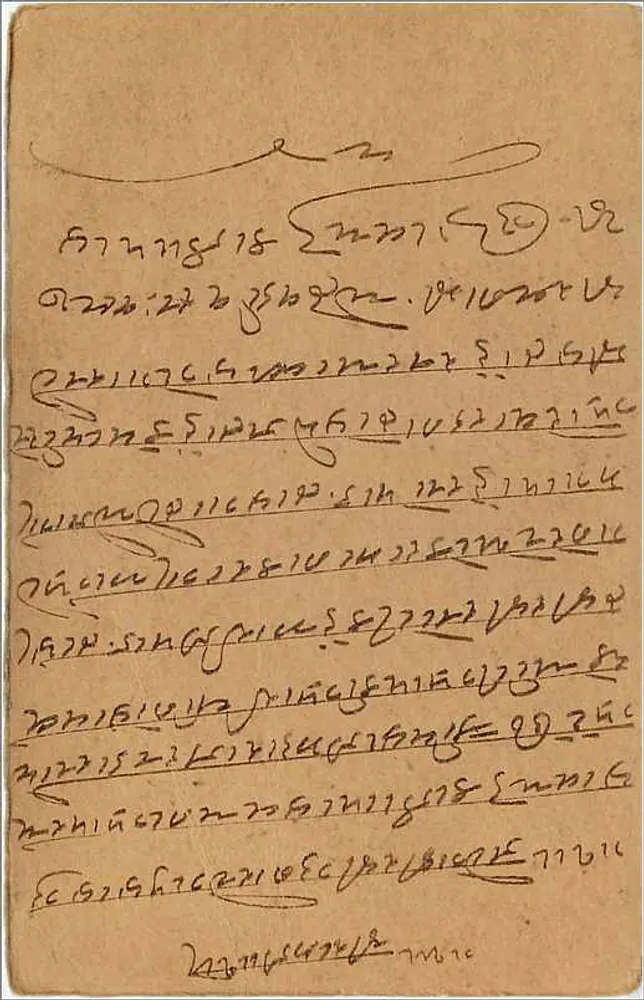 Gwalior — carta postal indiana com selo e carimbo — editor indeterminado - Verso