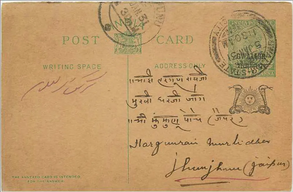 Carta postal indiana — Sowalwar, Índia — editor indeterminado - Frente
