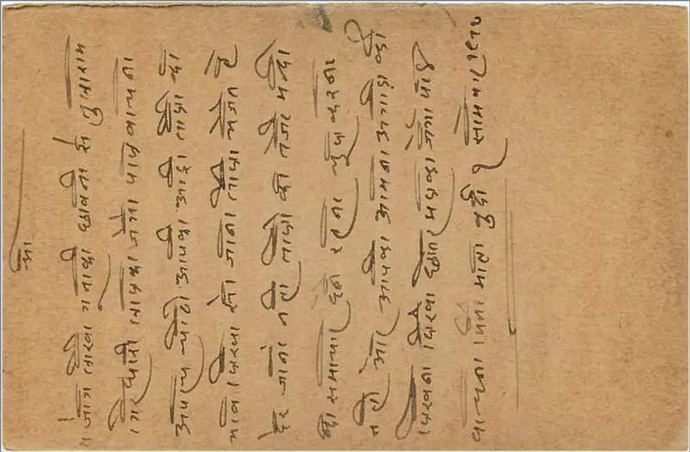 Carta postal indiana — Sowalwar, Índia — editor indeterminado - Verso