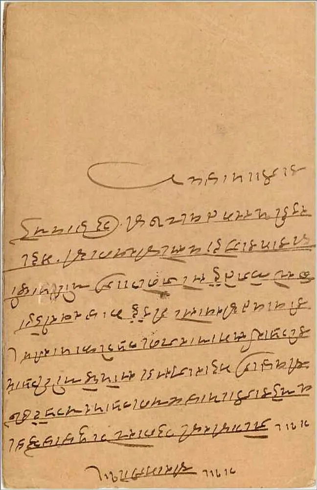Delhi — carta postal indiana com selo e carimbo de Gwalior — editor indeterminado - Verso