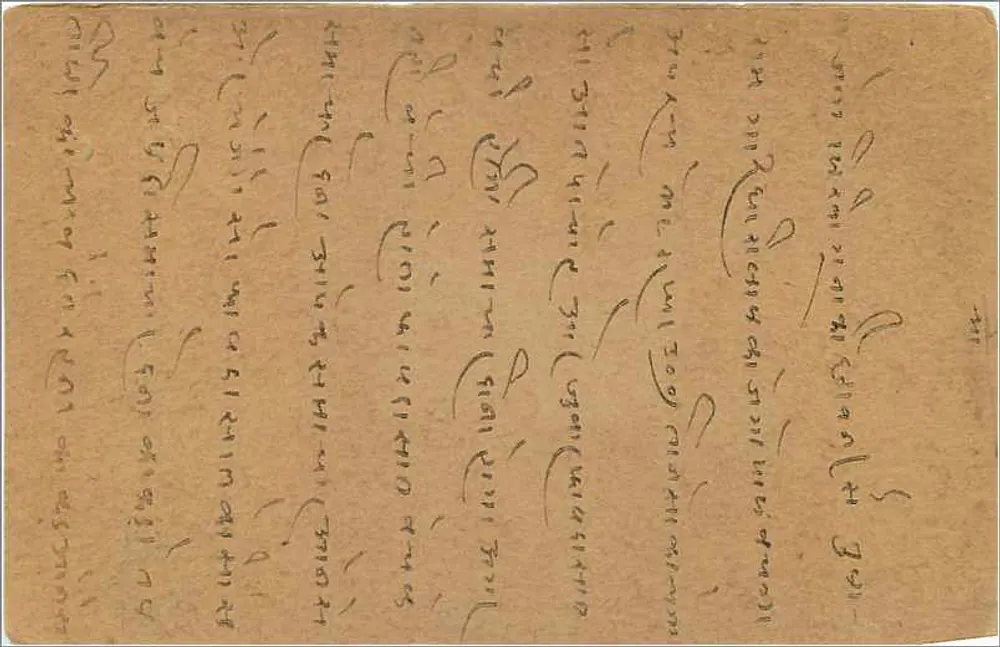 Gwalior — carta postal indiana com texto em escrita devanagari — editor indeterminado - Verso