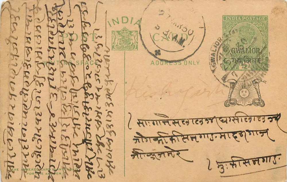 Gwalior — carta postal indiana com texto em escrita devanagari — editor India Postage - Frente