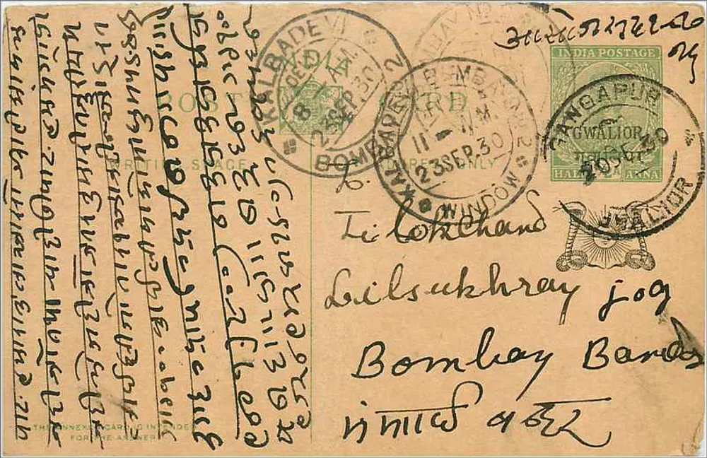 Bombay Bande — Correspondência em marathi — editor desconhecido - Frente
