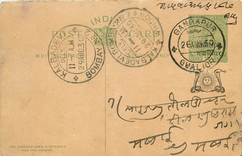 Bombay — carta postal anexa — editor indeterminado, número de série não visível - Frente