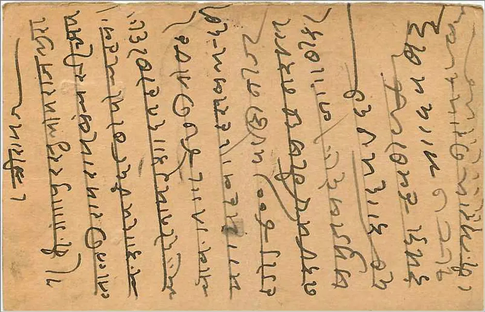 Bombay — carta postal anexa — editor indeterminado, número de série não visível - Verso