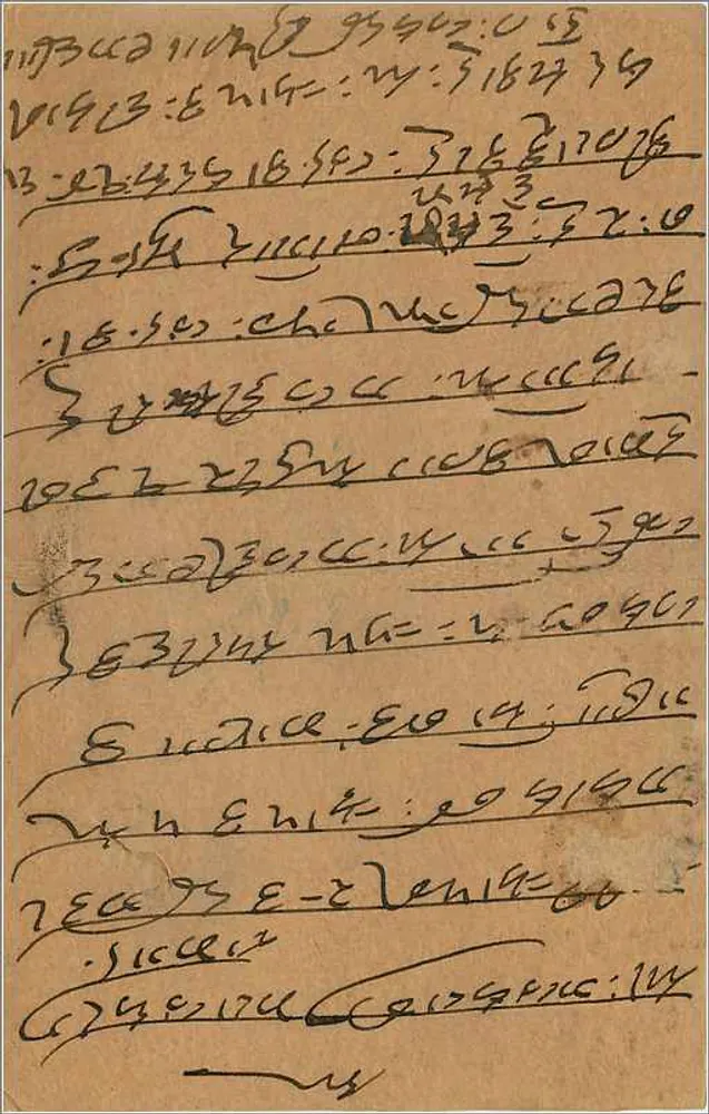 Rangamati — carta postal indiana — editor Annel Card & Engravers - Verso