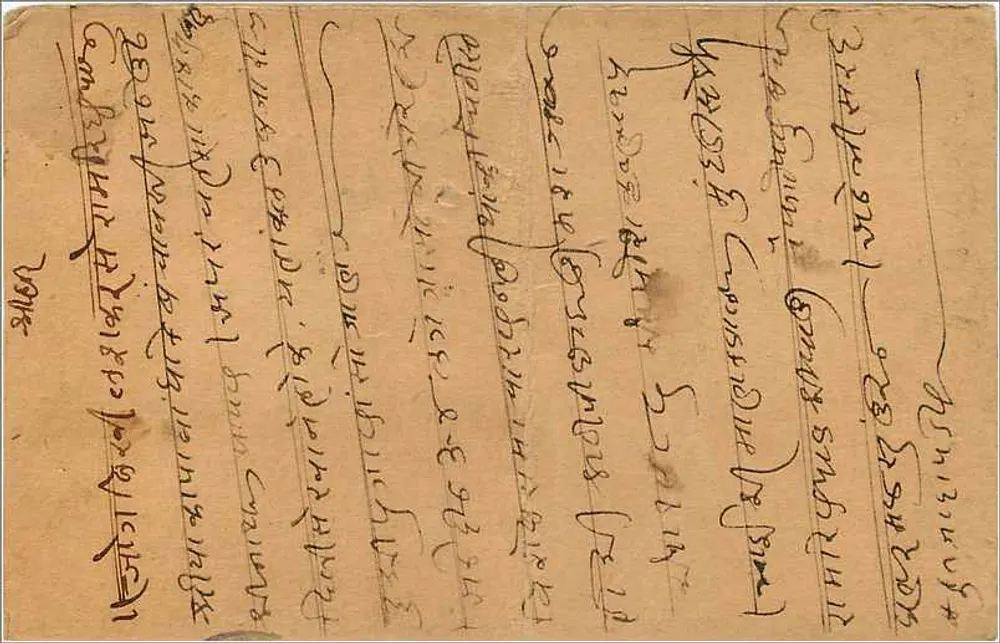Carta postal indiana — Gwalior, 30 de julho de 1929 — editor anônimo - Verso