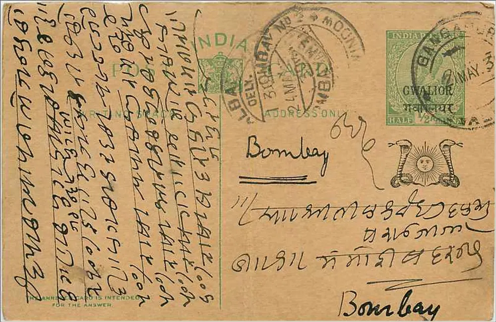 Bombay — cartão postal com texto em escrita devanagari — editor indiano - Frente