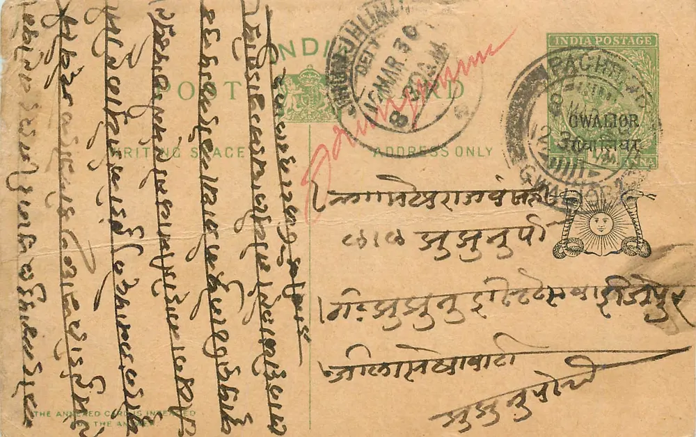 Antieke ansichtkaart uit India — tekst in devanagari-schrift — uitgever India Postage, serie Pachet, Owalior - Voorkant