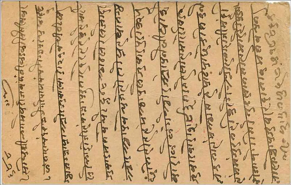 Antieke ansichtkaart uit India — tekst in devanagari-schrift — uitgever India Postage, serie Pachet, Owalior - Achterkant