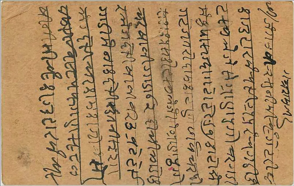 Carte postal indiana — Beawar — editor desconhecido, número de série não visível - Verso