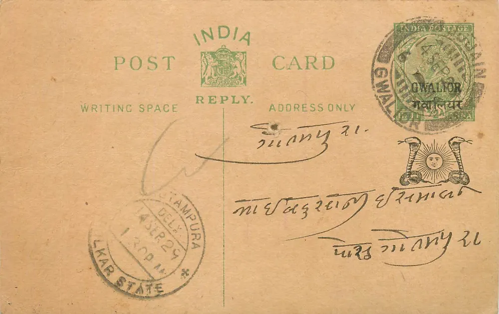 Gwalior — carta postal indiana com texto em marathi — editor India Postage - Frente