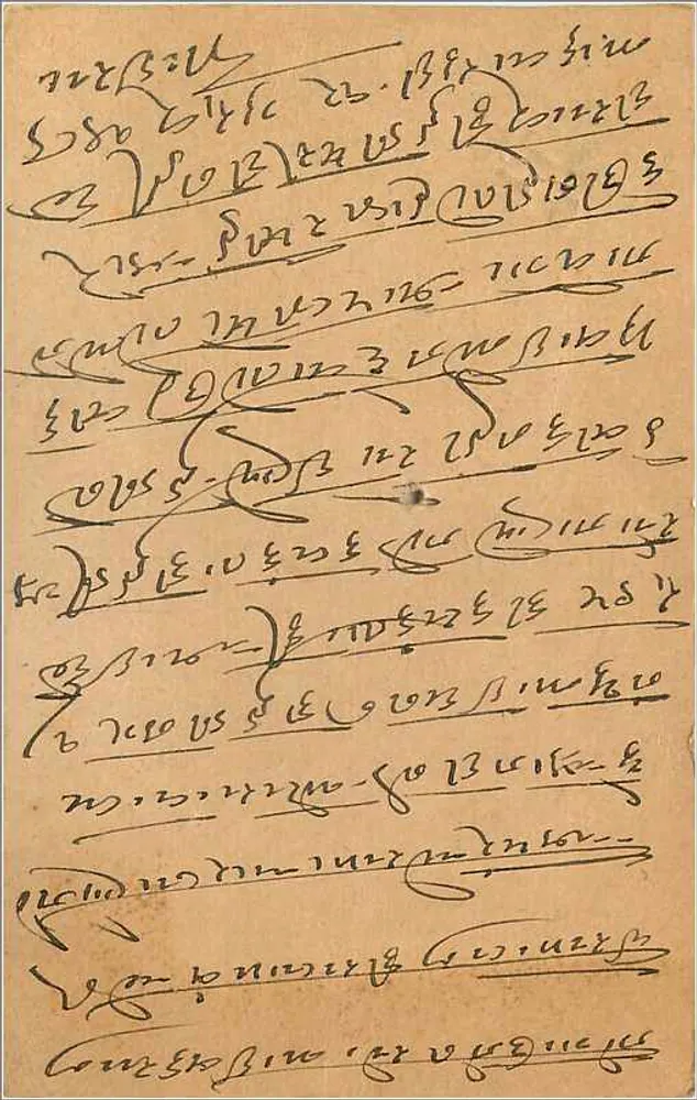 Gwalior — carta postal indiana com texto em marathi — editor India Postage - Verso