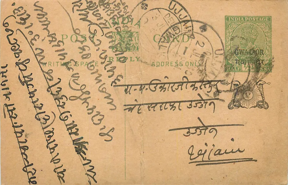 Ujjain — carta postal indiana com selo de Gwalior — editor indeterminado - Frente
