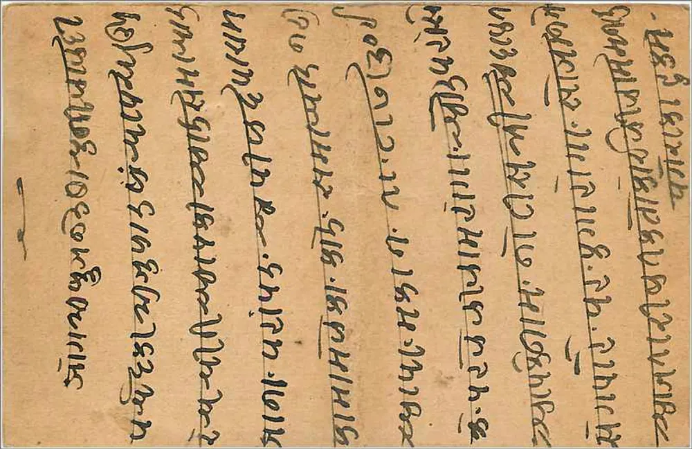 Ujjain — carta postal indiana com selo de Gwalior — editor indeterminado - Verso