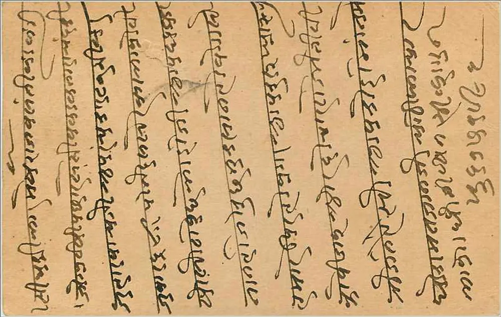 Carta postal de resposta da Índia — Humchunu, 30 de março de 1903 — editor India Postage - Verso