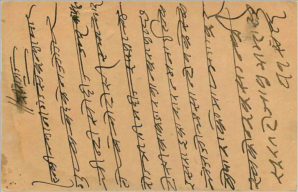 Gwalior — Índia — bilhete postal resposta com selo e carimbo - Verso