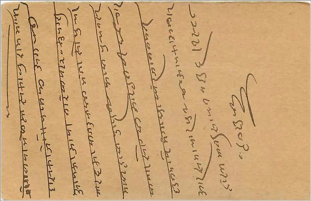 Gwalior — carta postal enviada de Delhi — editor indiano - Verso