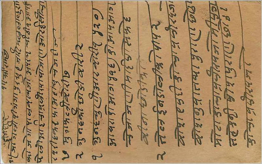 Gwalior — carta postal indiana — editor indeterminado - Verso