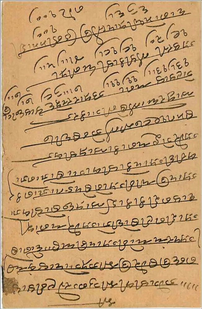 Gwalior — Morena — carta postal resposta do Estado de Gwalior - Verso