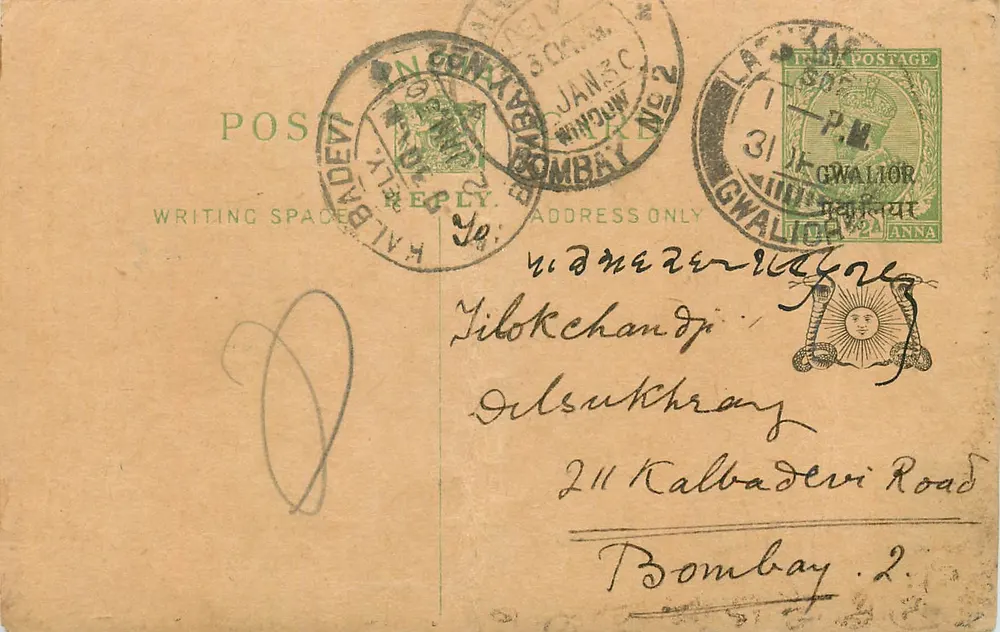 Gwalior — Bombay — carta postal resposta - Frente
