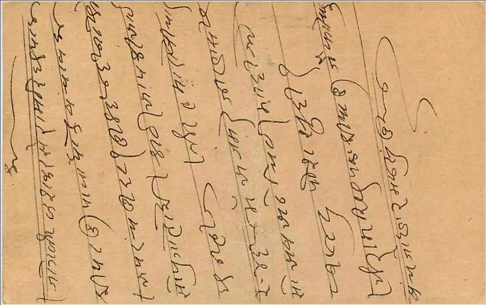Gwalior — Bombay — carta postal resposta - Verso