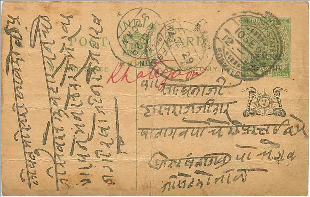 Carta postal indiana — texto em marathi — editor 'Post Office' — n° de série 12 - Frente