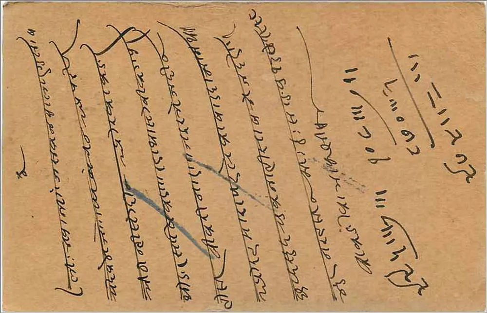 Owaliors — Índia — carta postal com selo e datação - Verso
