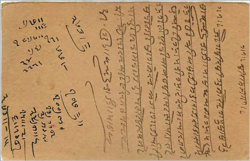 Gwalior — carta postal de resposta — India Postage, Gwalior - Verso