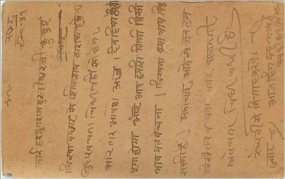 Gwalior — carta postal indiana — editor indeterminado - Verso