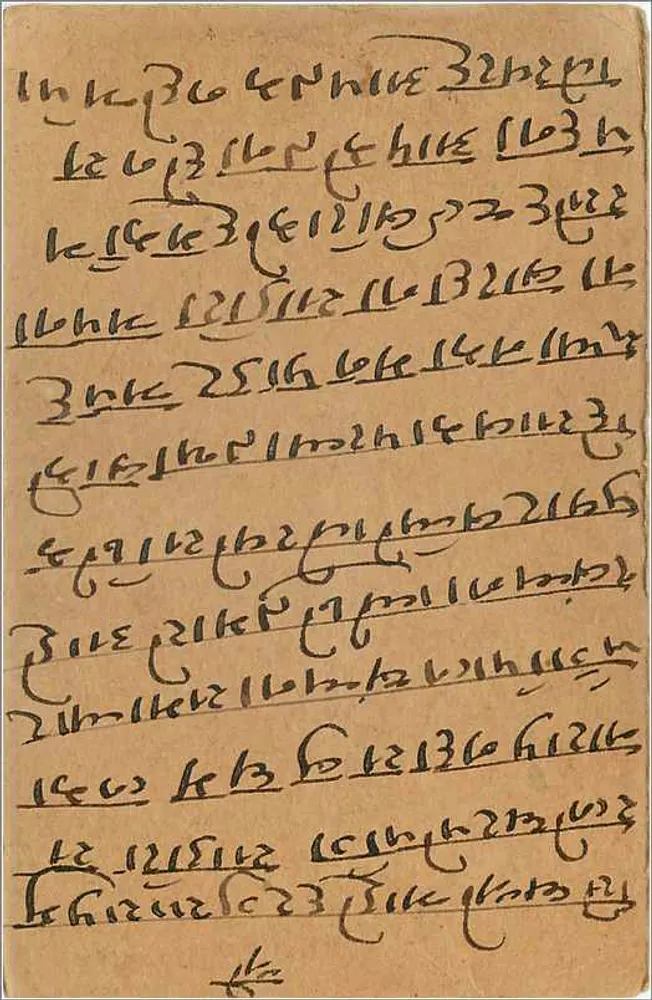 Gwalior — carta postal indiana datada de 1931 — editor India Postage - Verso