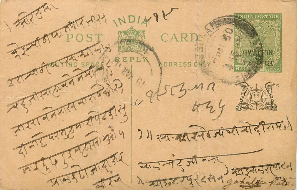 Gwalior — cartão postal indiano com selo e carimbo postal - Frente