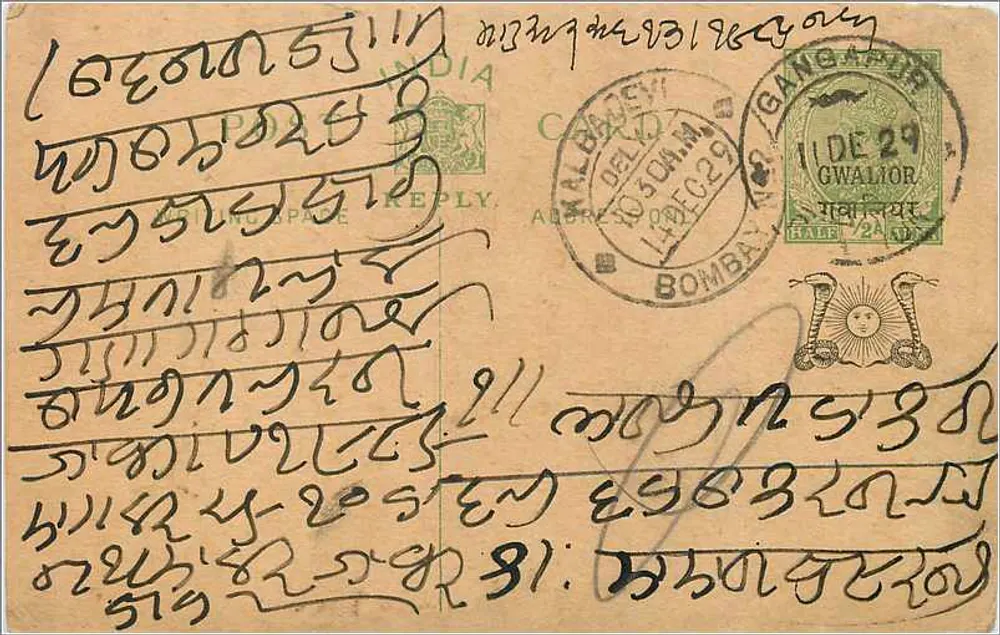 Gwalior — carta postal de resposta — editor indeterminado - Frente