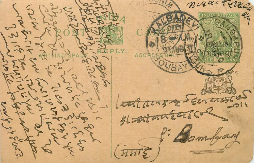 Bombay — Correspondência em escrita devanagari — editor indeterminado - Frente
