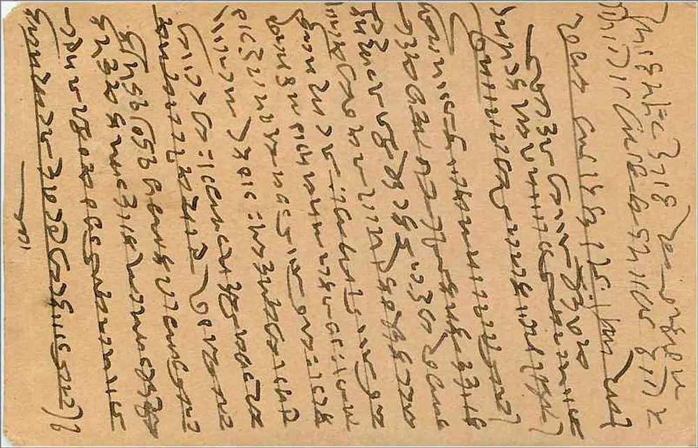 Bombay — Correspondência em escrita devanagari — editor indeterminado - Verso