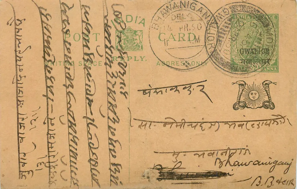 Gwalior — carta postal indiana com texto em escrita devanagari — editor Bhawaniganj, série 'India Post Card' - Frente