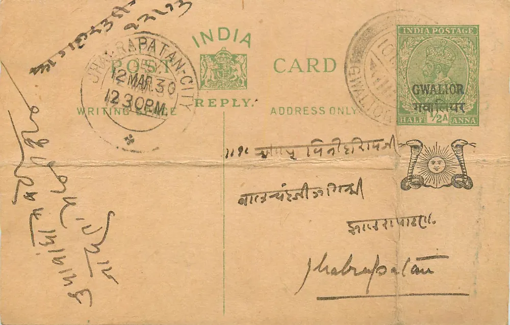 Gwalior — carta postal resposta — India Postage, Gwalior - Frente