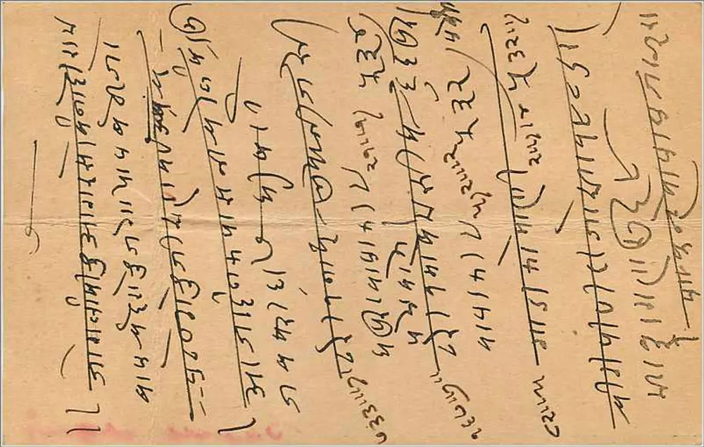 Gwalior — carta postal resposta — India Postage, Gwalior - Verso