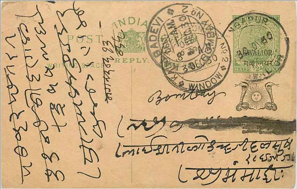 Bombay — carta postal resposta — editor indiano, n° de série 2 - Frente